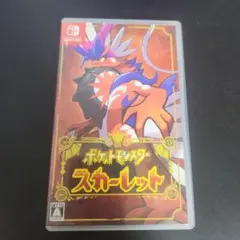 ポケットモンスター スカーレット