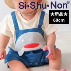 ⭐️新品⭐️ SiShuNon シシュノン くじら 半袖 ロンパース 60cm