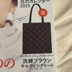 MACKINTOSH PHILOSOPHY キルティングトートバッグ LEE付録