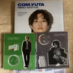 コムドットゆうた100スタ、アクスタ