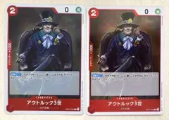 【美品】R アウトルック３世 ワンピース カード 500年後の未来