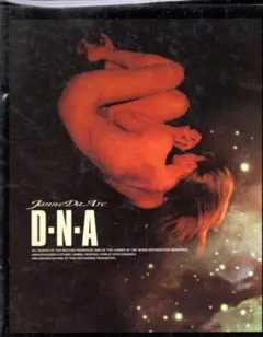 D・N・A - ジャンヌダルク ジャンヌダルク