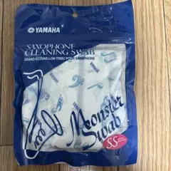 サックス用モンスタースワブ SS（ソプラノサックス用）のサムネイル