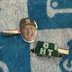 阪神タイガース 森下翔太 ヘアクリップ