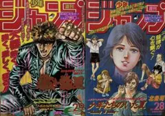 週刊少年ジャンプ☆きまぐれオレンジロード1984年48号＆1986年15号極美