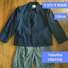 フォーマル男児130cm　そばかす倶楽部　Tabatha CRAYON