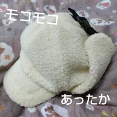 オフホワイト色 　モコモコフリース フライトキャップ 耳あて付き