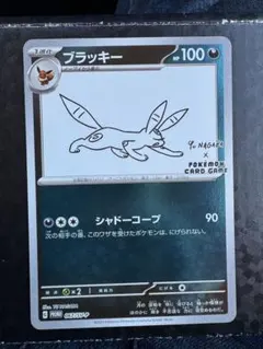 2026年最新】ナガバ ブラッキーの人気アイテム - メルカリ