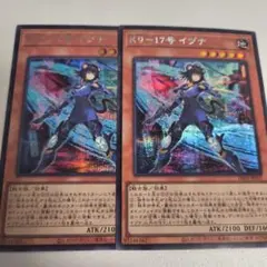 2026年最新】イヅナ 遊戯王の人気アイテム - メルカリ