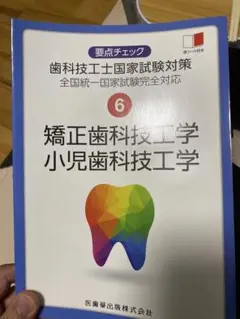 2026年最新】歯科技工 士の人気アイテム - メルカリ