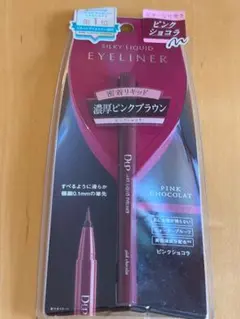 ディーアップ シルキーリキッドアイライナー WP ピンクショコラ