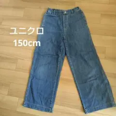 ワイドパンツ 150