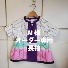 AI様専用　スモック女の子　入園入学