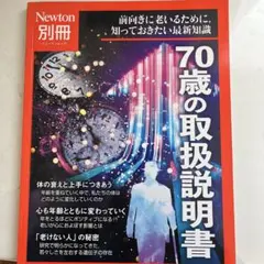 【美品★希少】Newton ニュートン 別冊 16冊 まとめ売り 2025年最新】ニュートン 別冊の人気アイテム - メルカリ
