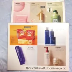 美的GRAND冬号特別付録①②のサムネイル