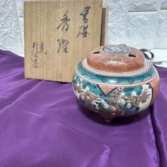 九谷庄三香炉 陶器製　金彩