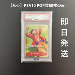 2026年最新】ルフィ ギア5 psa10の人気アイテム - メルカリ