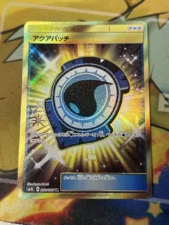 2026年最新】アクアパッチの人気アイテム - メルカリ