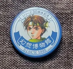 2025年最新】幻想水滸伝 缶バッジの人気アイテム - メルカリ