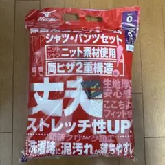 Mizuno 野球練習着上下セット