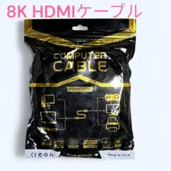 【新品・未使用】8K HDMI 2.1 ケーブル 1.2m 2本セット 高速伝送