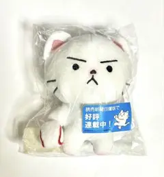 猫ピッチャー　ぬいぐるみ　キーホルダー