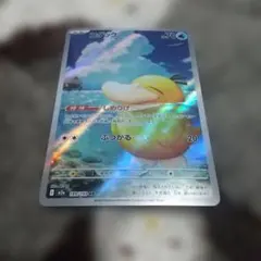ポケモンカード コダック AR 199/199
