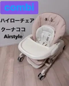 クーナココ airstyle combi クーナココ Airstyle コンビ 手動タイプ トイザらスモデル №3-93