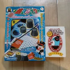 ※希少 非売品あり※ 手品 マジックキット ドラえもんトランプ 平成レトロ