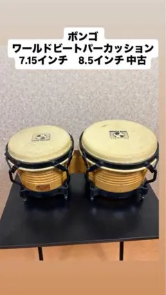 TOCA ボンゴ Players Series ナチュラルカラー パーカッション - メルカリ