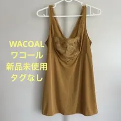 WACOAL♡ワコール 刺繍入り キャミソール マスタードのサムネイル