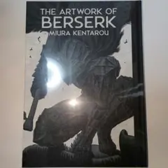 THE ARTWORK OF BERSERK 大ベルセルク展 シュリンク付 大ベルセルク展 限定 公式イラストレーションブック 図録 シュリンク付