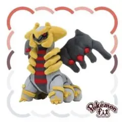 ギラティナ　アナザーフォルム　ポケモンフィット ぬいぐるみ pokemonfit