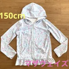 マザウェイズ ラッシュガード　150