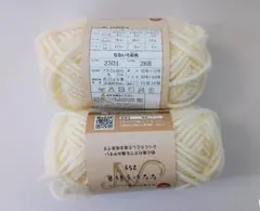 なないろ彩色 毛糸 2501 アイボリー 2玉セット