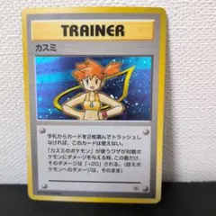 カスミ ポケモンジム第1弾 ハナダシティジム カスミのサムネイル