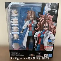 ドラゴンボール S.H.Figuarts 人造人間21号（白衣）のサムネイル