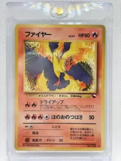 ポケモンカード 旧裏 クイックスターターギフト ファイヤー - メルカリ