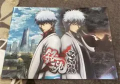 【レア】劇場版銀魂　パンフレット　完結篇　坂田銀時　神楽　新八　万事屋よ永遠なれ