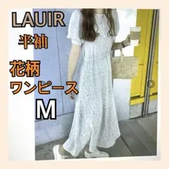 LAUIR ラベンダー 花柄 .ポタニカル柄 半袖 ロング ワンピース M