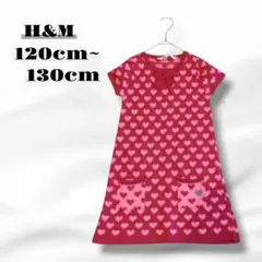 H&M エイチアンドエム 半袖ワンピース ハート 120~130cm 6942