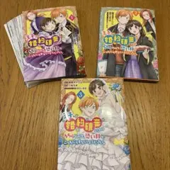 【裁断済】王子、婚約破棄したのはそちらなので、恐い顔でこっちをにらまないで…