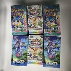 2026年最新】韓国語版ポケカboxの人気アイテム - メルカリ