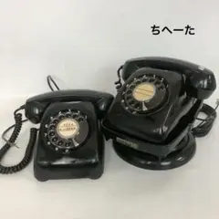 2026年最新】昭和レトロ 電話機の人気アイテム - メルカリ