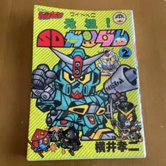 2026年最新】元祖！ SDガンダム 横井孝二の人気アイテム - メルカリ