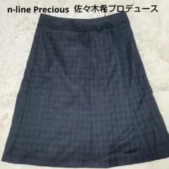 【極美品】n-line 佐々木希 Aラインスカート ウォッシャブル 5号 グレー