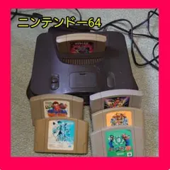 【中古】ニンテンドー64 本体とゲームソフト等