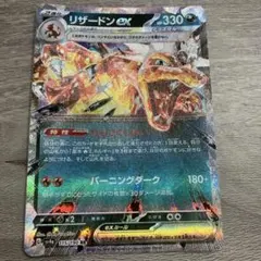 リザードンex RR SV4a シャイニートレジャーex 115/190 - メルカリ