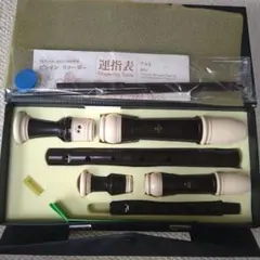 綺麗】ゼンオン 木製アルトリコーダー 1800 ケース 動作確認済み