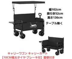プロフ必読キャリーワゴン 大容量10CM極太タイヤ アウトドア訳有 新品 
